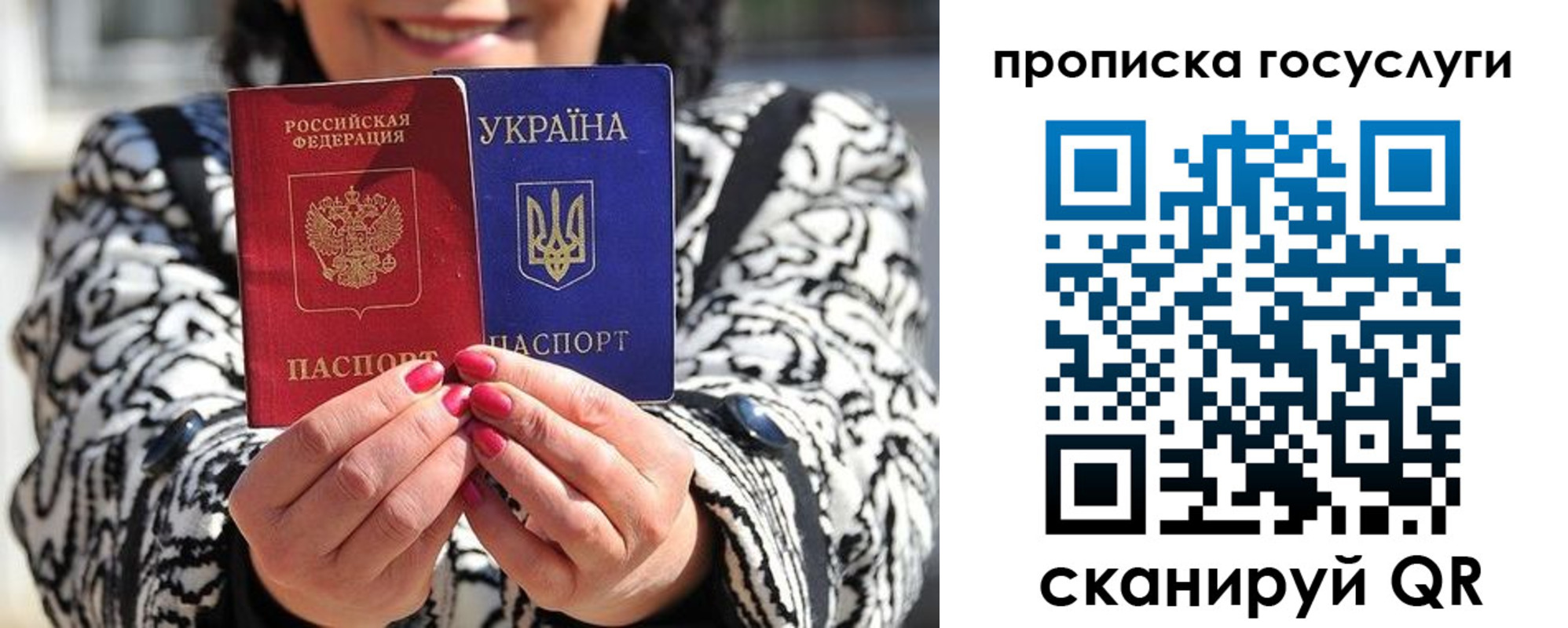 где прописаться в Рузаевке