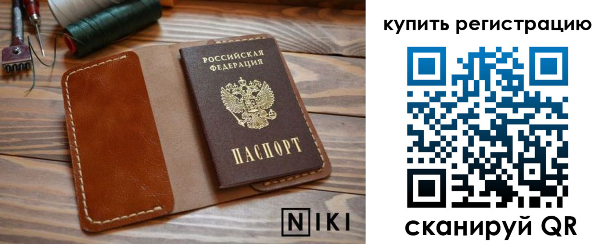 временная регистрация госуслуги в Рузаевке